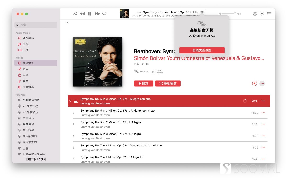 苹果无损音乐详解,苹果music无损方案