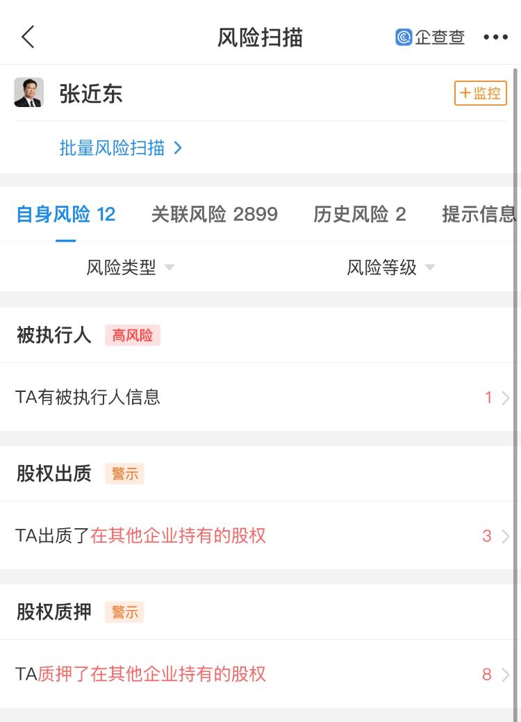 财鑫闻丨张近东5.4亿股苏宁易购股份被冻结！股价创7年新低，苏宁资金危机怎么破？