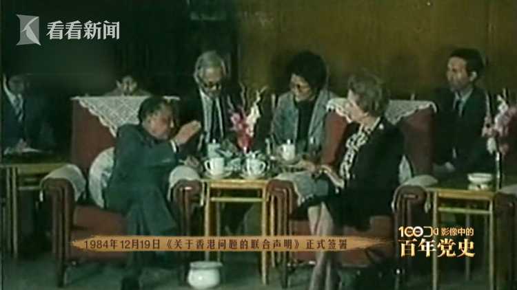 党史故事之香港回归,学党史看香港澳门回归