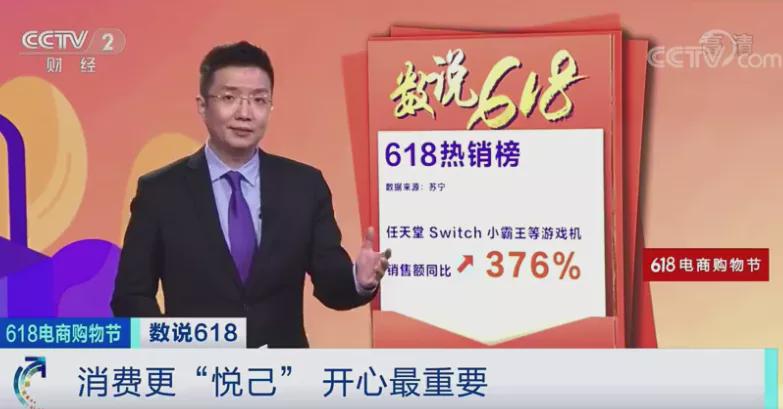 又一风口？游戏机销售额暴涨近4倍！洗鞋机也“卖爆”了！还有95后爱买的“它”，迎来黄金时代