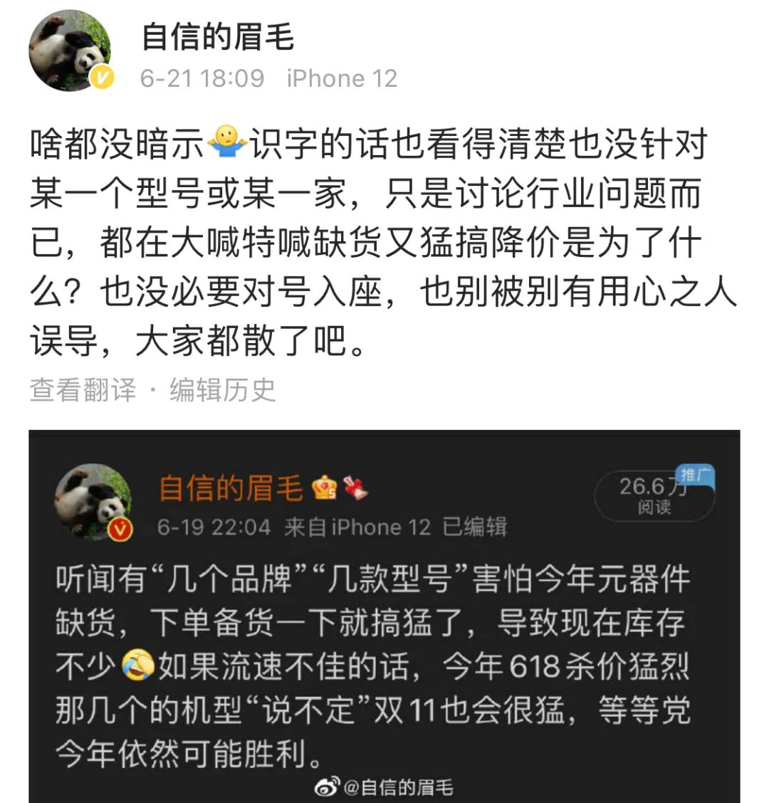 小米离职高管对卢伟冰的评价,小米雷军卢伟冰发布会