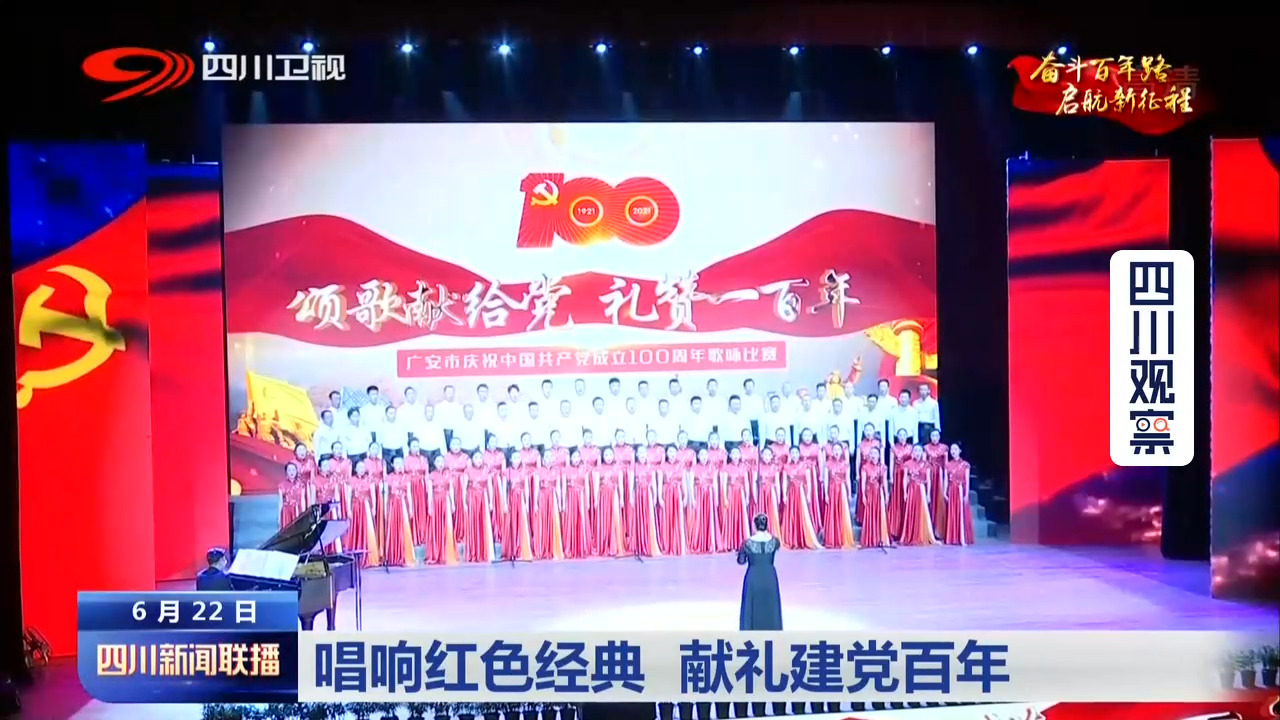 献礼建党100周年唱响青春之歌,献礼建党百年红歌唱响
