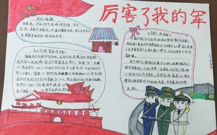 国防教育月红领巾广播稿,国防教育红领巾示范学校