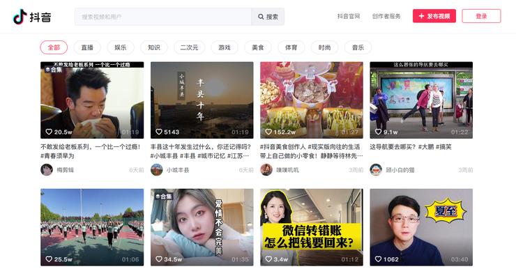 怎么在抖音网页版刷抖音,怎么在电脑上刷抖音和看抖音