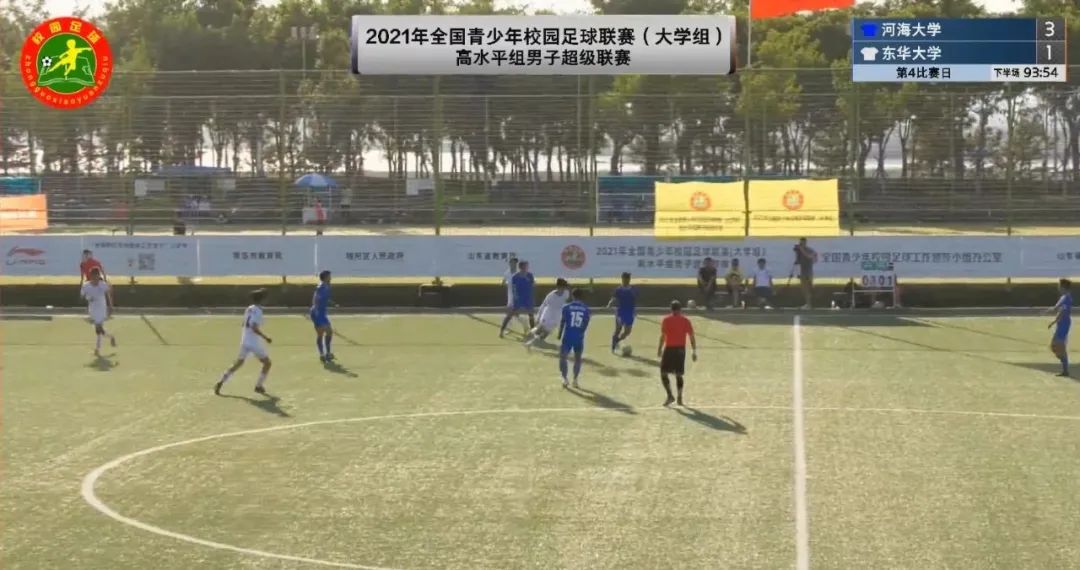 河海大学足球队最新比赛,河海大学足球全国排名