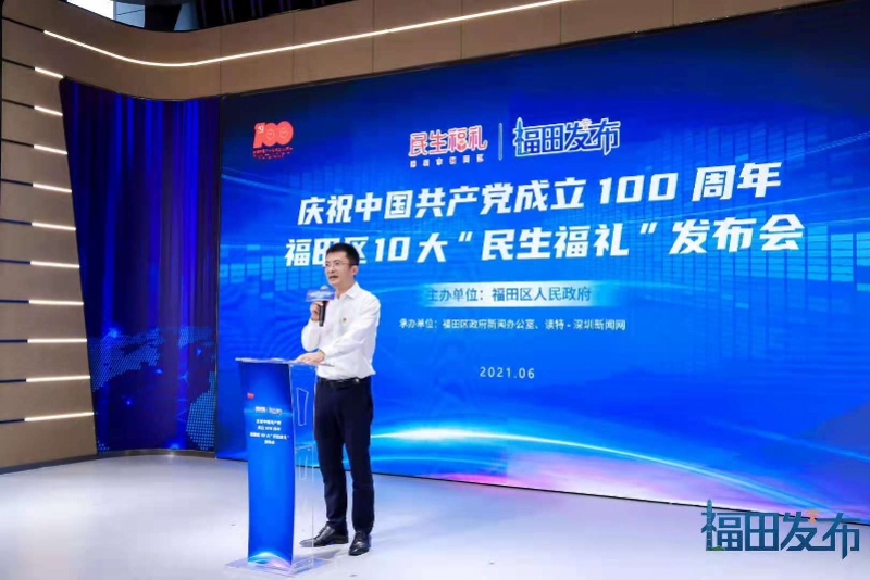 福田全面升级学位房,深圳学位房汇总福田篇