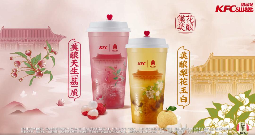 肯德基故宫联名饮料,肯德基故宫联名杯子