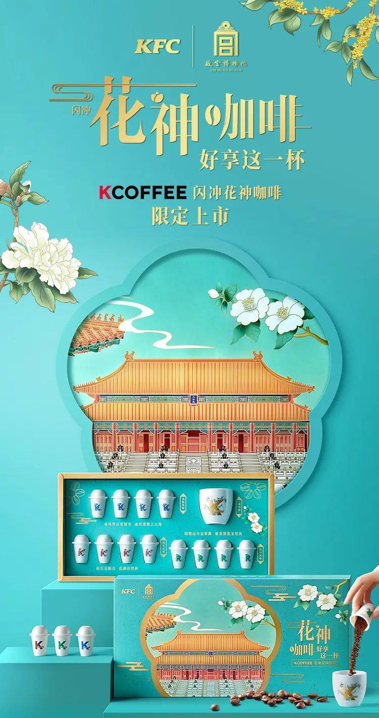 肯德基故宫联名饮料,肯德基故宫联名杯子