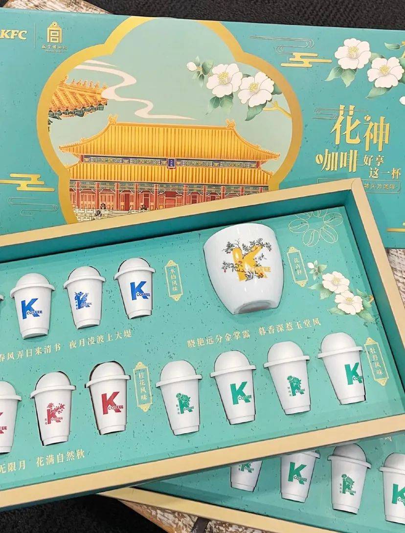 肯德基故宫联名饮料,肯德基故宫联名杯子