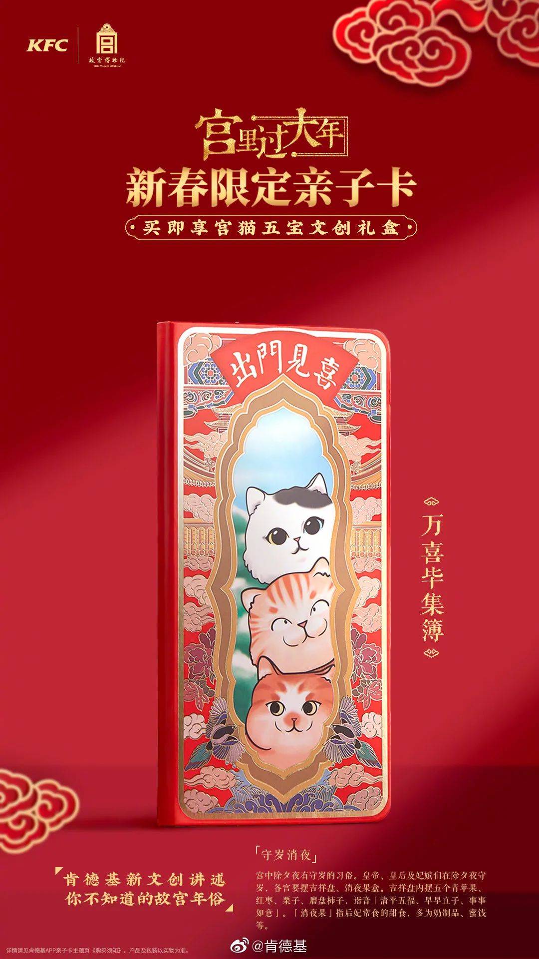 肯德基故宫联名饮料,肯德基故宫联名杯子