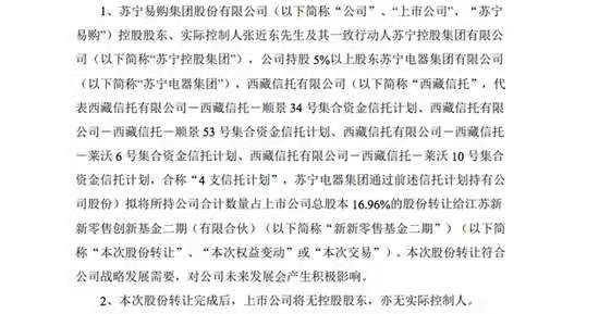 深国资到底收购苏宁了没,江苏苏宁接盘企业的可能性