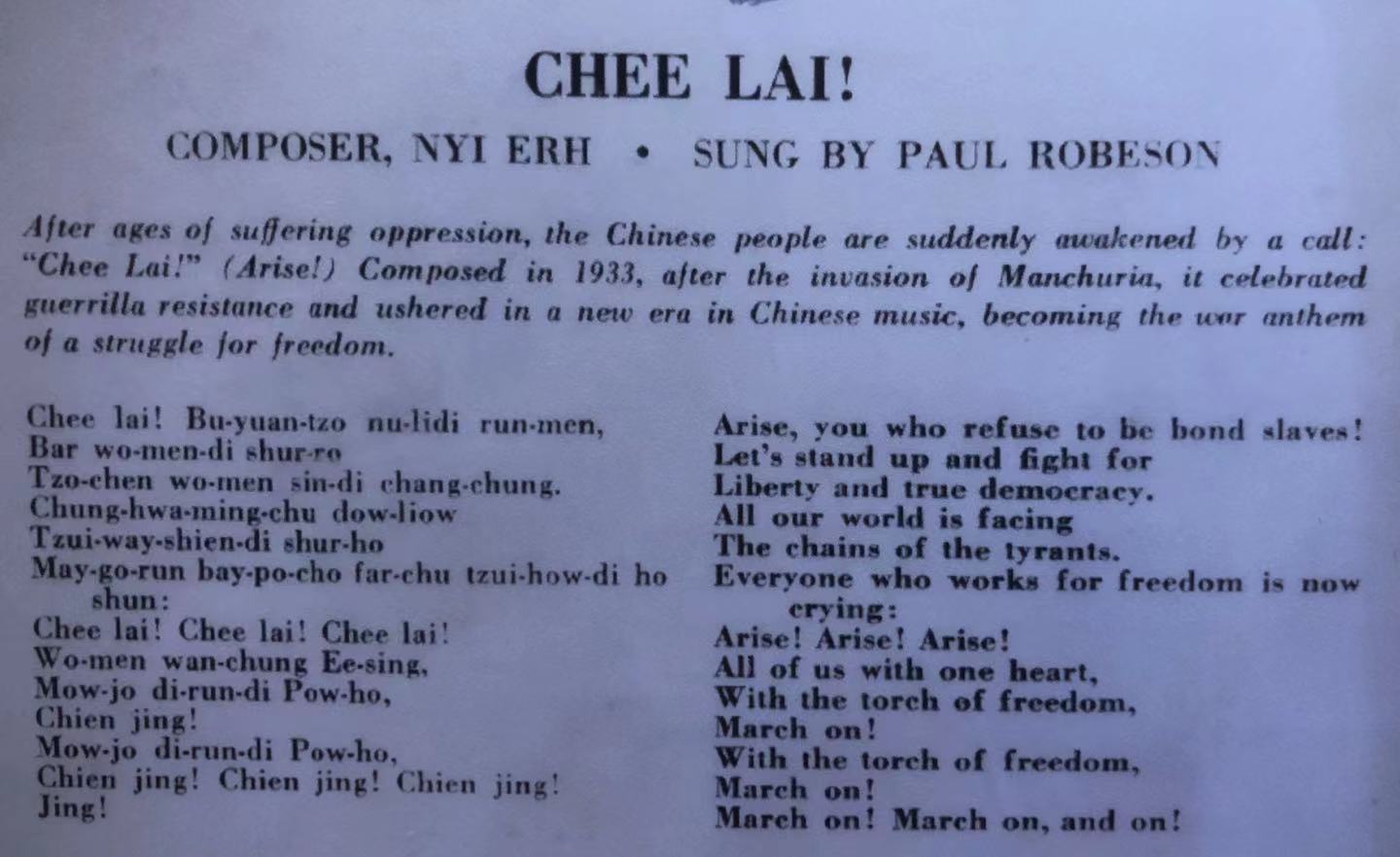 他力荐《义勇军进行曲》成为*歌国**，还曾将它译成英语版在美国传唱