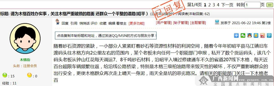 广西高速限速新规定调整,广西梧州高速公路限速调整