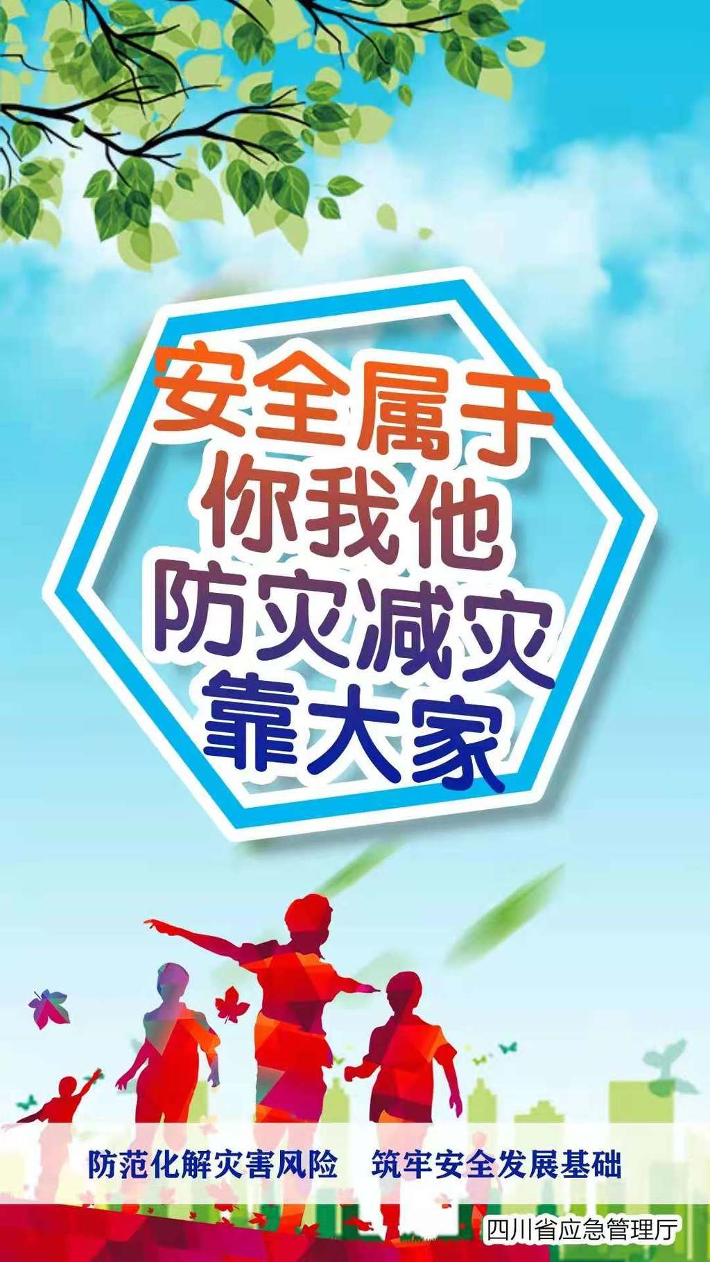 应急科普图说城市内涝自救攻略,成都内涝治理示范点