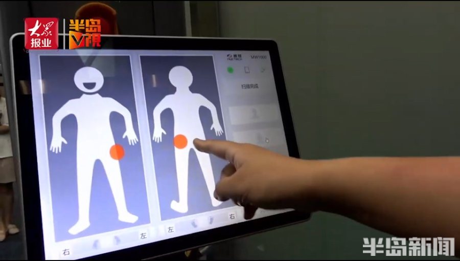 一线探访｜青岛胶东国际机场空港口岸，美女记者挎包做毫米波人体检查，屏幕显示是这样的