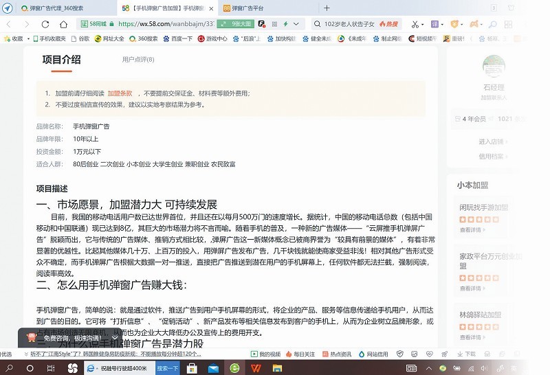 专项整治弹窗广告不再弹出,治理弹窗广告须有硬措施人民时评