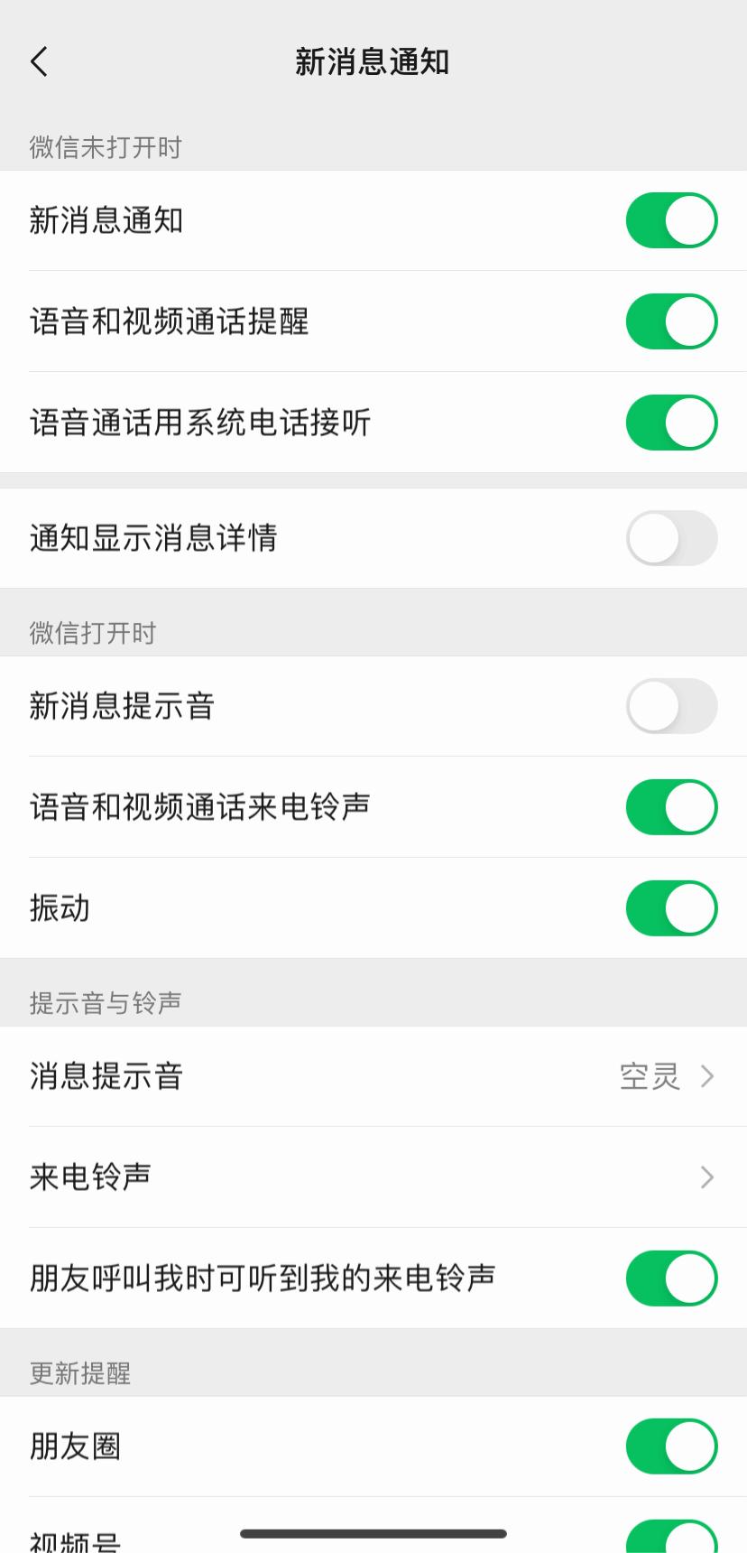 微信来电铃声怎么设置彩铃,微信电话铃声怎么设置自定义彩铃