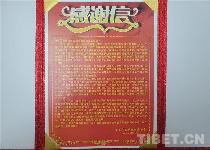 塔尔钦的“亲”又双叒叕收到感谢信了