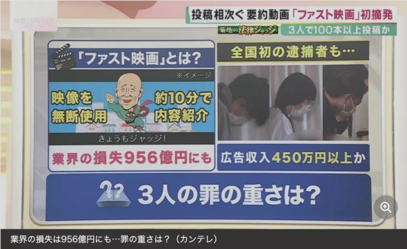 日本首次逮捕“电影解说”侵权者给国内短视频“搬运工”敲警钟