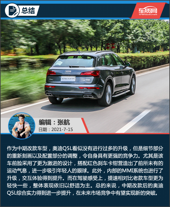 真的是性价比之选试驾全新奥迪q5l,奥迪q5l2022款45动感豪华试驾