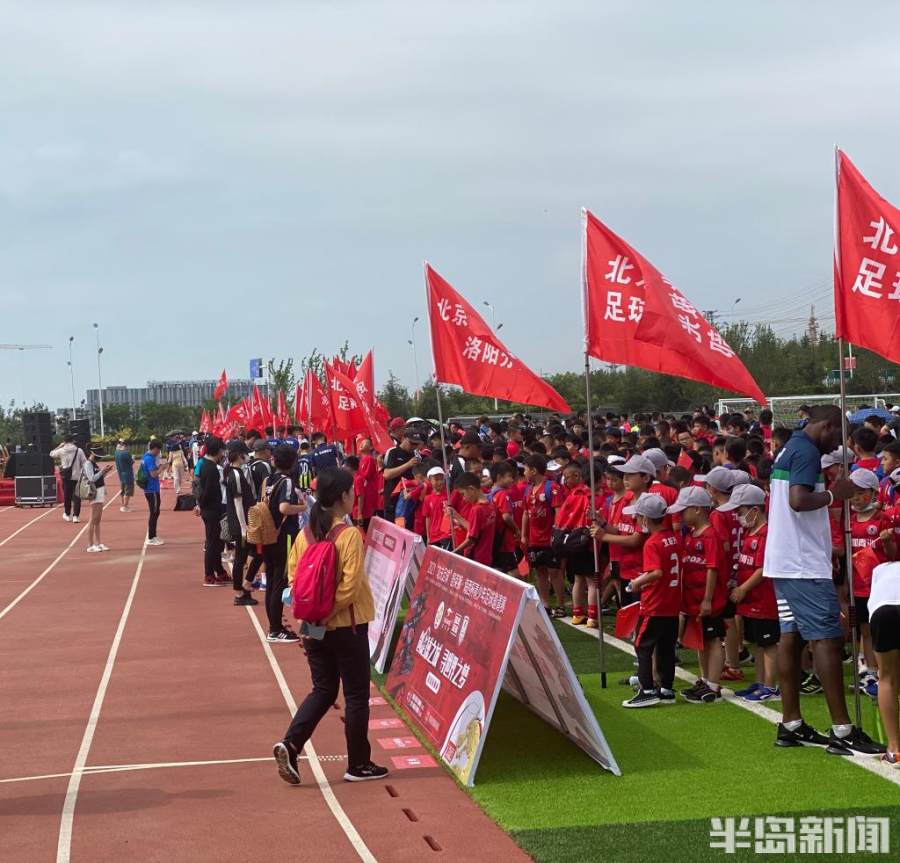 青岛海西杯全国青少年足球俱乐部,第一届湾区杯青少年足球邀请赛