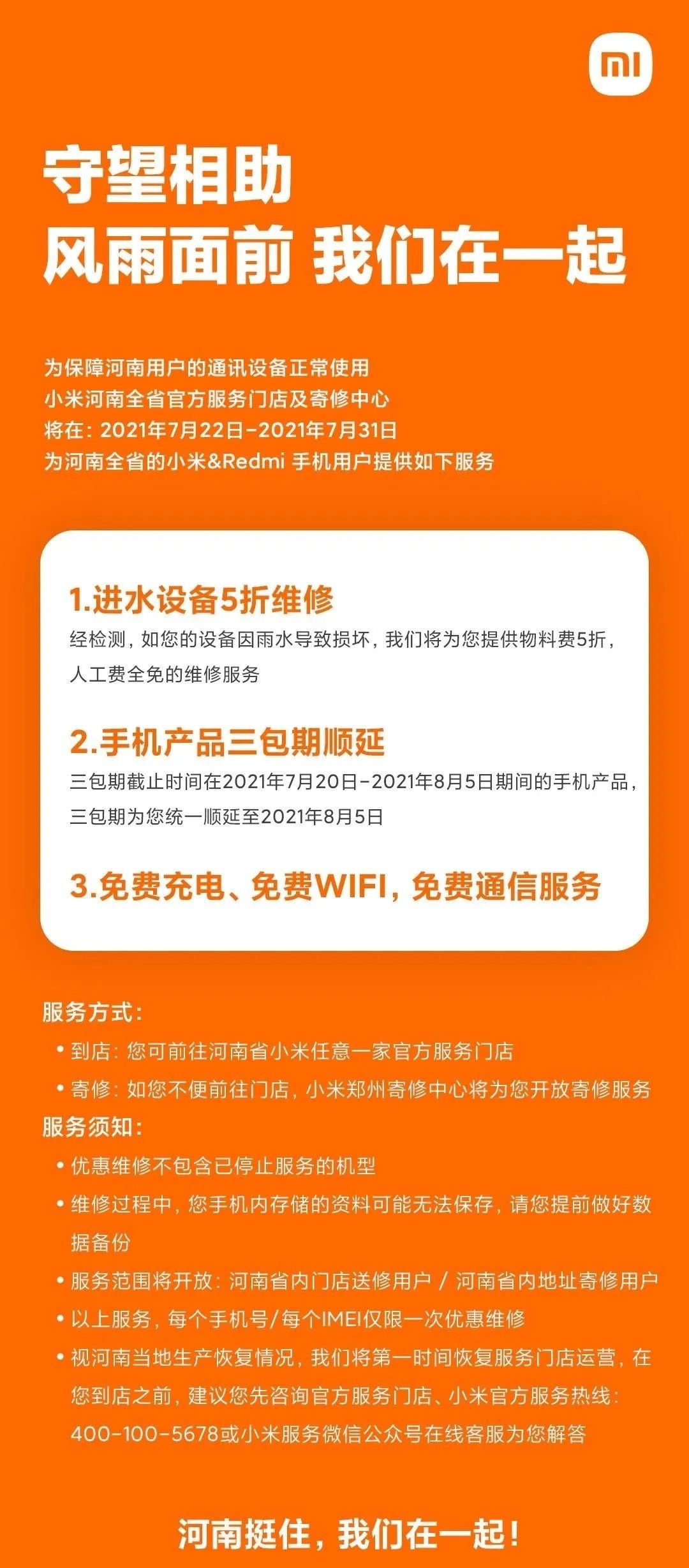 小米oppovivo售后哪个好,小米oppovivo售后服务好