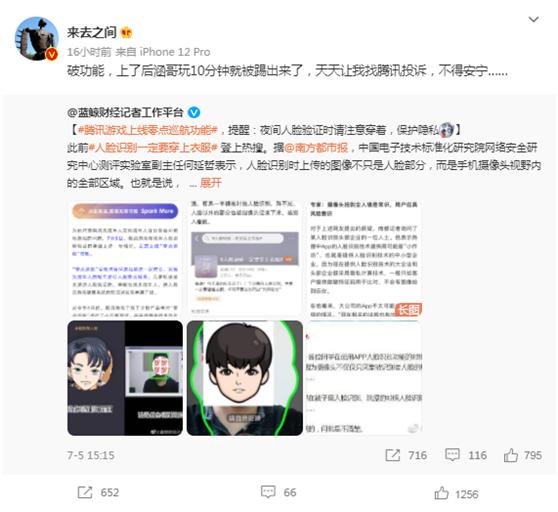 腾讯游戏将从本月推进防沉迷,最新腾讯游戏防沉迷