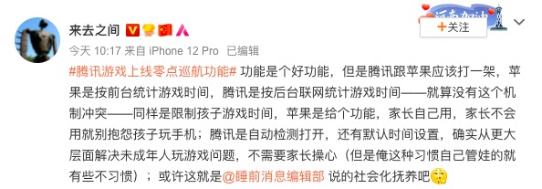 腾讯游戏将从本月推进防沉迷,最新腾讯游戏防沉迷