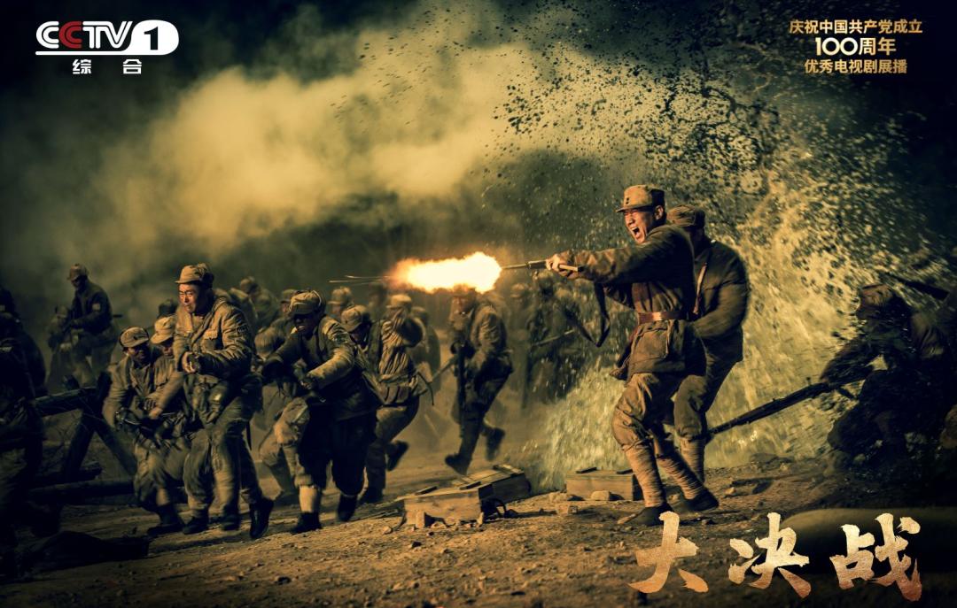 《大决战》圆满收官，史诗叙事交织平凡视角获追捧
