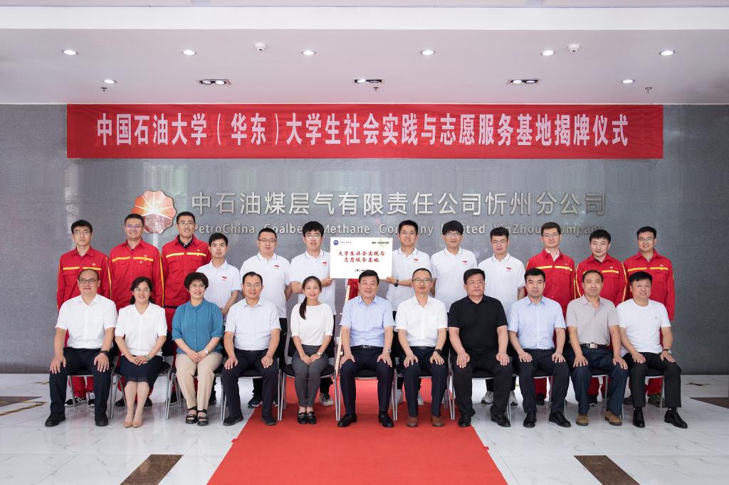 涓浗鐭虫补澶у2021鏆戞湡绀句細瀹炶返,涓浗鐭虫补澶у鍗庝笢鏆戞湡瀹炶返