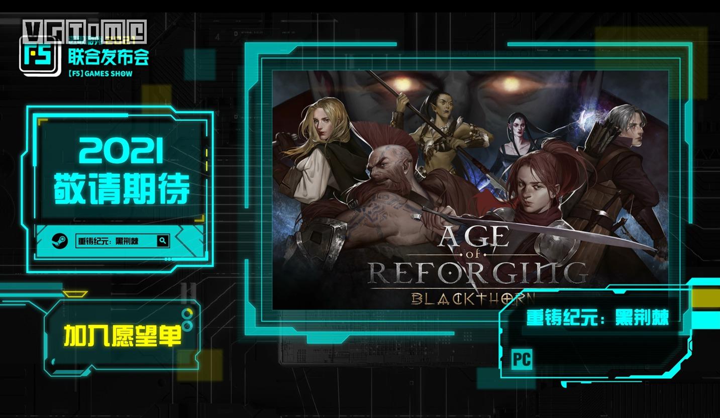 f5进取游戏联合发布,f5进取游发布会