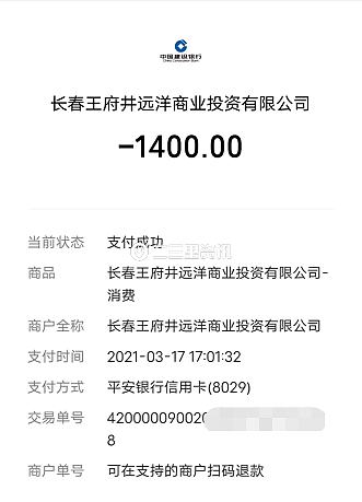 在长春赛特奥莱花1400元买的真丝裙子穿一次腋窝处就掉色？商家：给你染染