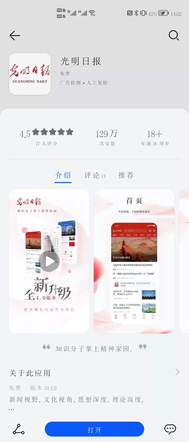 官宣！央媒矩阵上新！曲阜师范大学光明号上线