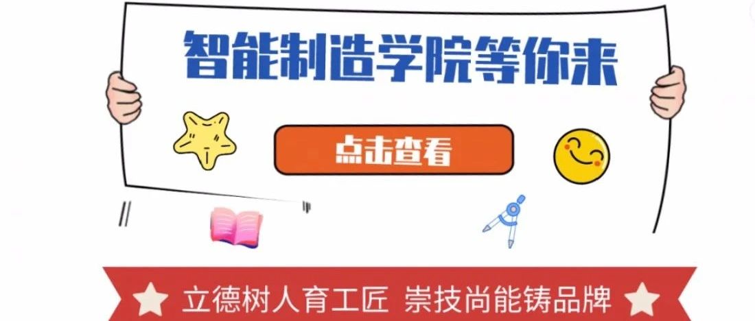 武汉交通职业学院招生官网,武汉交通职业学院智能制造