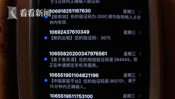 恶意骚扰短信几百条,差评后接到不同的恶意骚扰电话