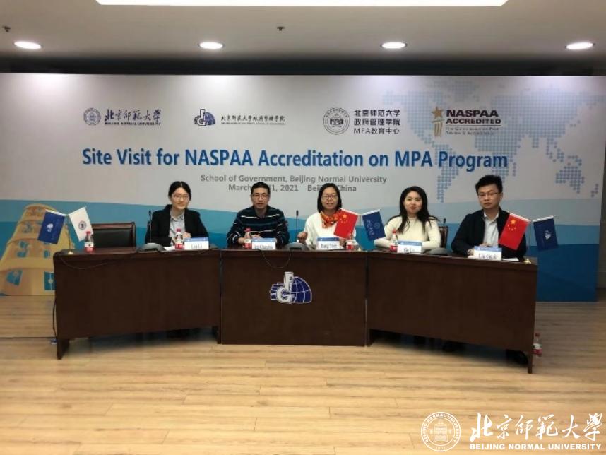 华中师范大学公共管理硕士mpa,北师大mpa课程有哪些