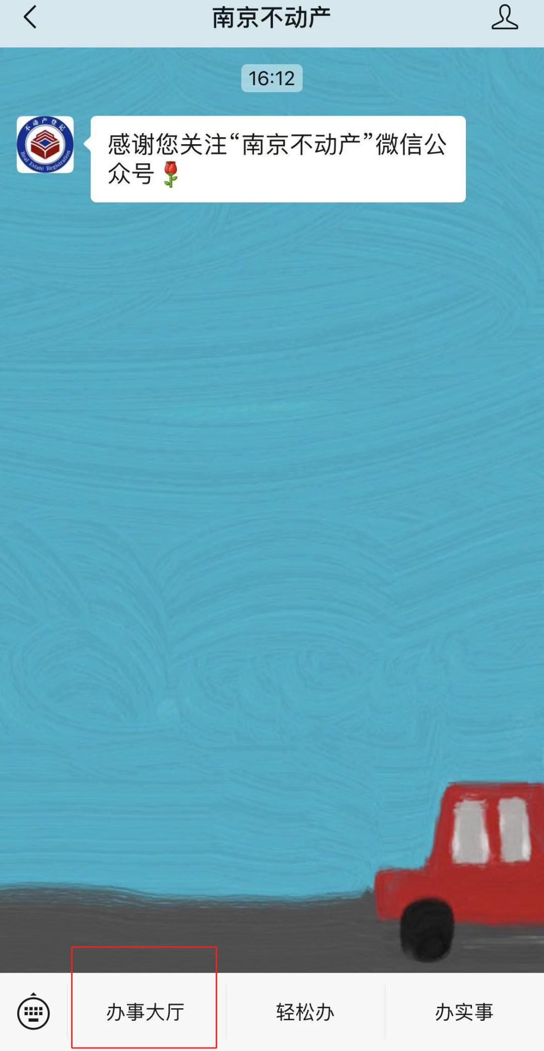 2000年南京购房落户政策,最新南京研究生落户购房政策