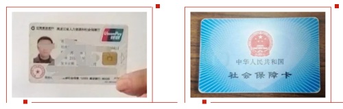 齐齐哈尔激活社保卡,齐齐哈尔社保卡办理流程