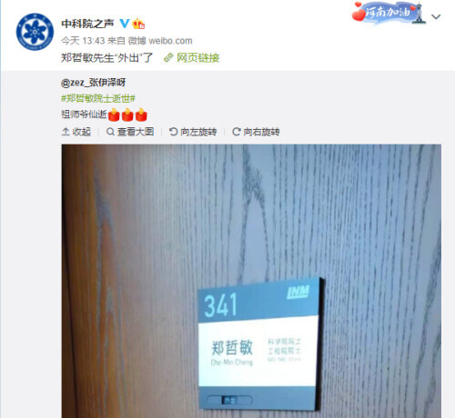 最近八位院士离世的名单,5天三位院士相继逝世