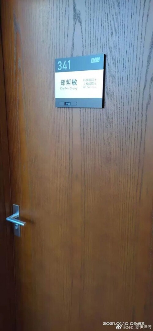 最近八位院士离世的名单,5天三位院士相继逝世