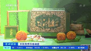 百年消失的月饼,消失的月饼哪儿去了