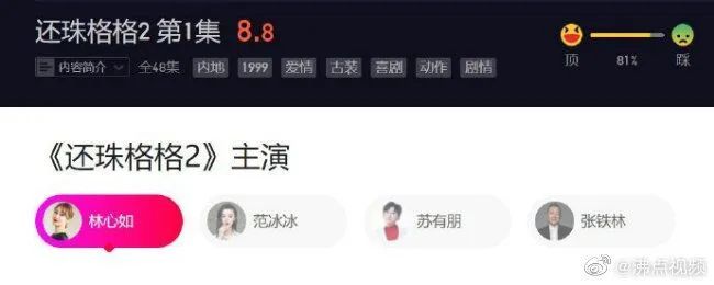 突发！赵薇作品被多平台下架、除名