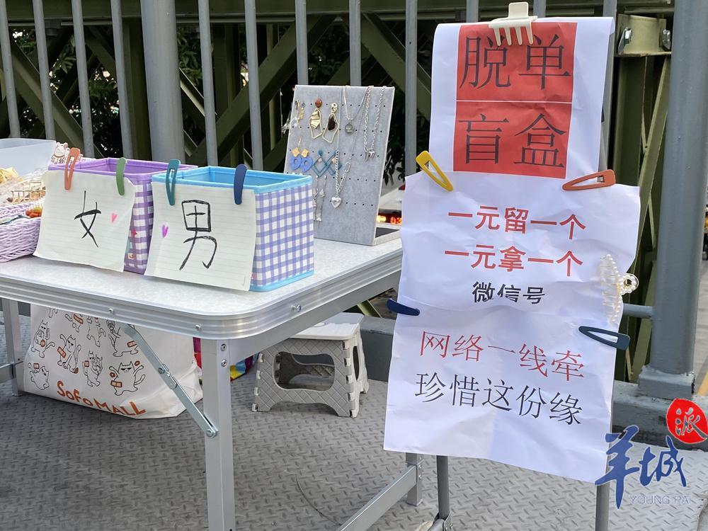 一元脱单盲盒小程序犯法吗,脱单盲盒app哪个最好用