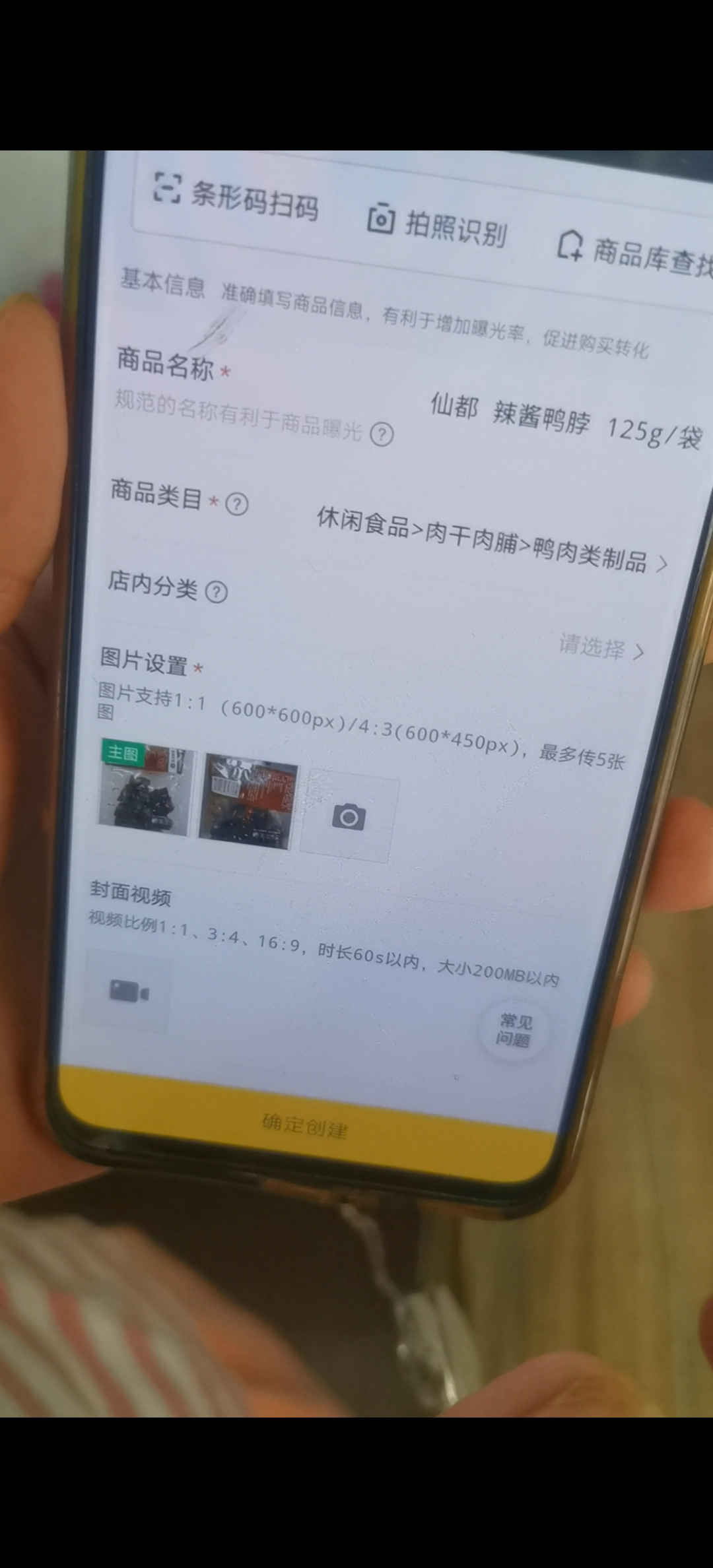 满哥维权丨长沙百余商户被诉售卖侵权“仙都”熟食，原告公司代理律师：不痛打，没效果