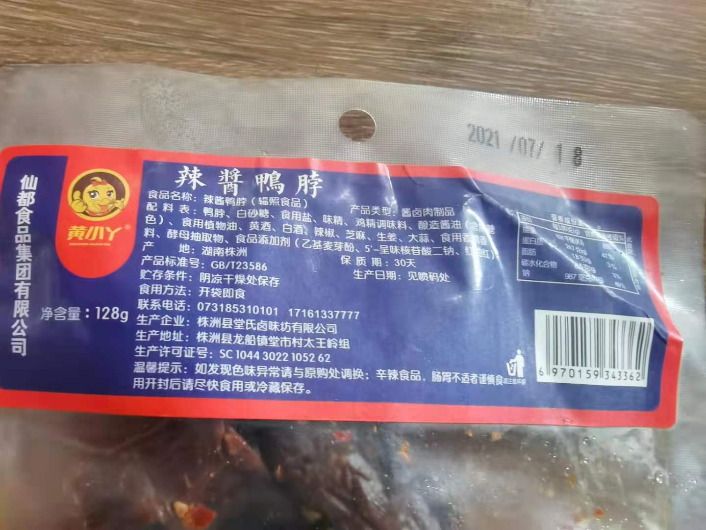 满哥维权丨长沙百余商户被诉售卖侵权“仙都”熟食，原告公司代理律师：不痛打，没效果