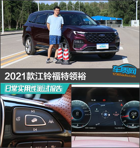 福特领裕2021款6座落地价格,2023款福特领裕深度测评