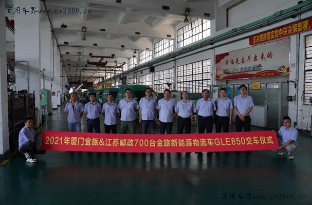 新能源物流汽车销量排行榜,金旅龙运gle850新车多少钱