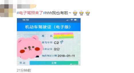 新版电子驾照怎么使用,交管12123怎么领电子驾照