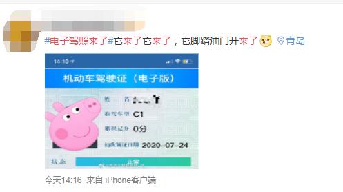 新版电子驾照怎么使用,交管12123怎么领电子驾照
