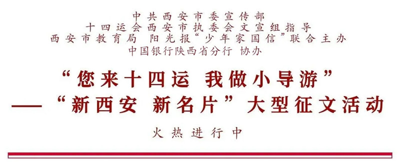 西安经开三小导游词,泾河新城第一中学导游词